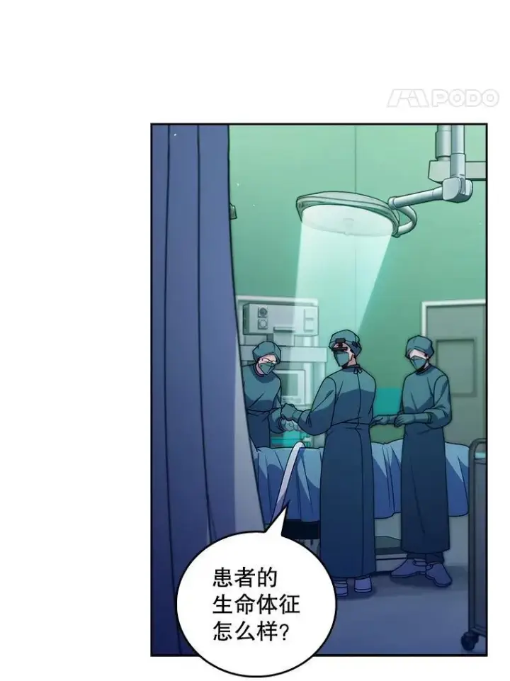漫画《升级医生崔基石》107.未来可期第32张图