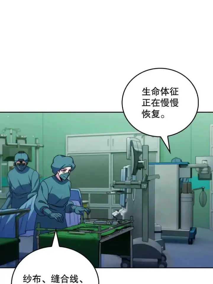 漫画《升级医生崔基石》107.未来可期第33张图