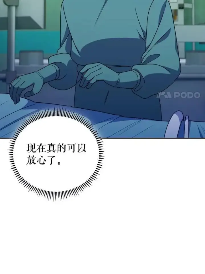 漫画《升级医生崔基石》107.未来可期第35张图