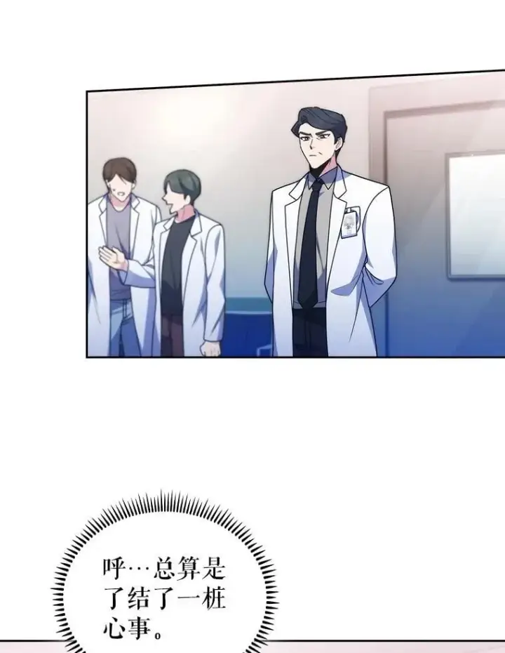 漫画《升级医生崔基石》107.未来可期第37张图