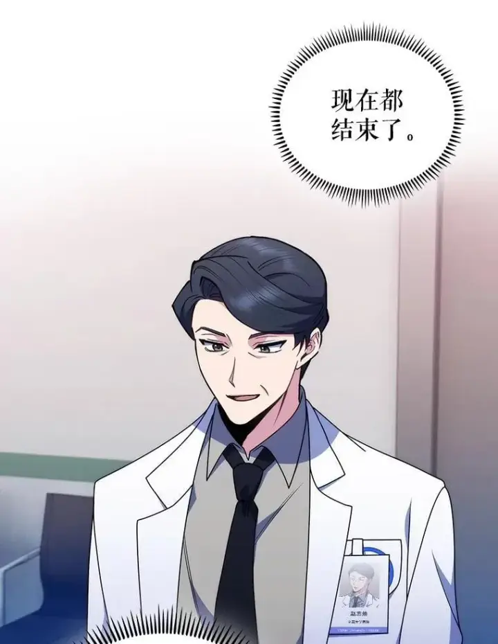 漫画《升级医生崔基石》107.未来可期第39张图