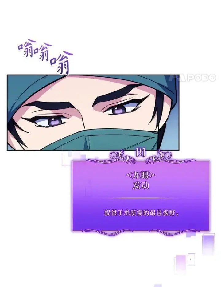 漫画《升级医生崔基石》107.未来可期第4张图