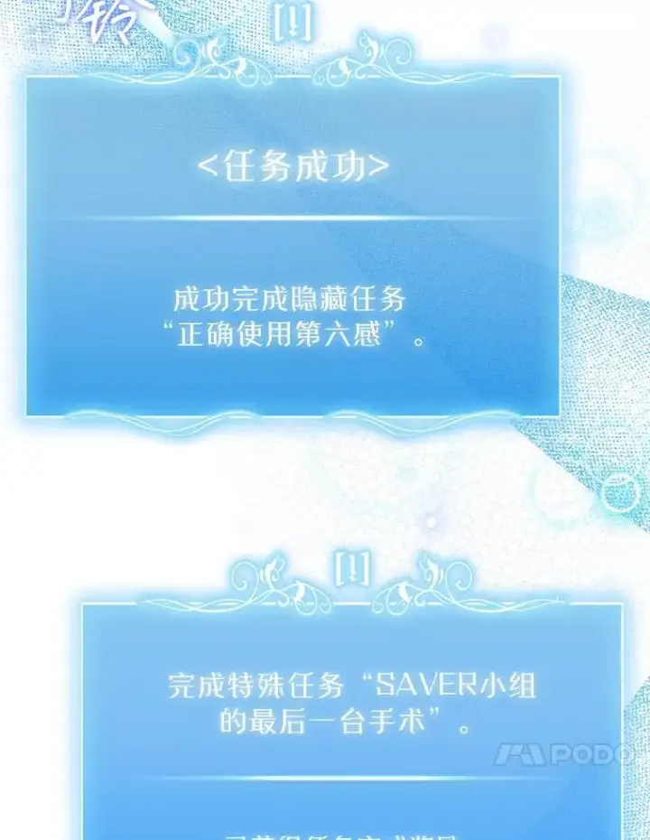 漫画《升级医生崔基石》107.未来可期第41张图