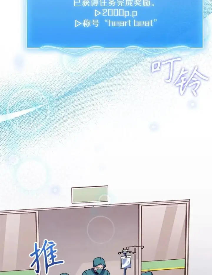 漫画《升级医生崔基石》107.未来可期第42张图
