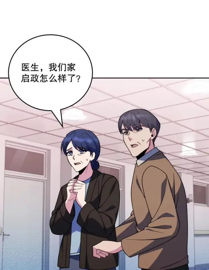 漫画《升级医生崔基石》107.未来可期第44张图