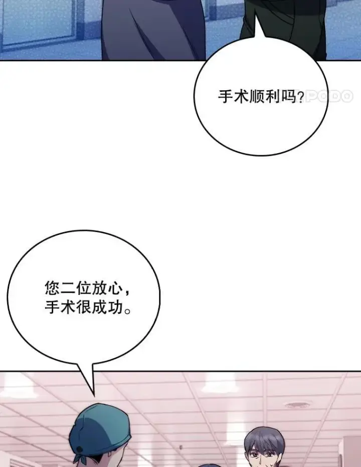 漫画《升级医生崔基石》107.未来可期第45张图