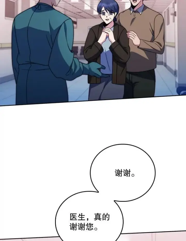漫画《升级医生崔基石》107.未来可期第46张图