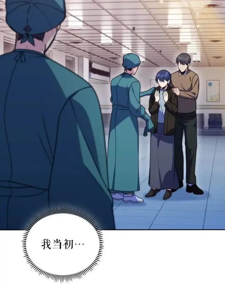 漫画《升级医生崔基石》107.未来可期第49张图
