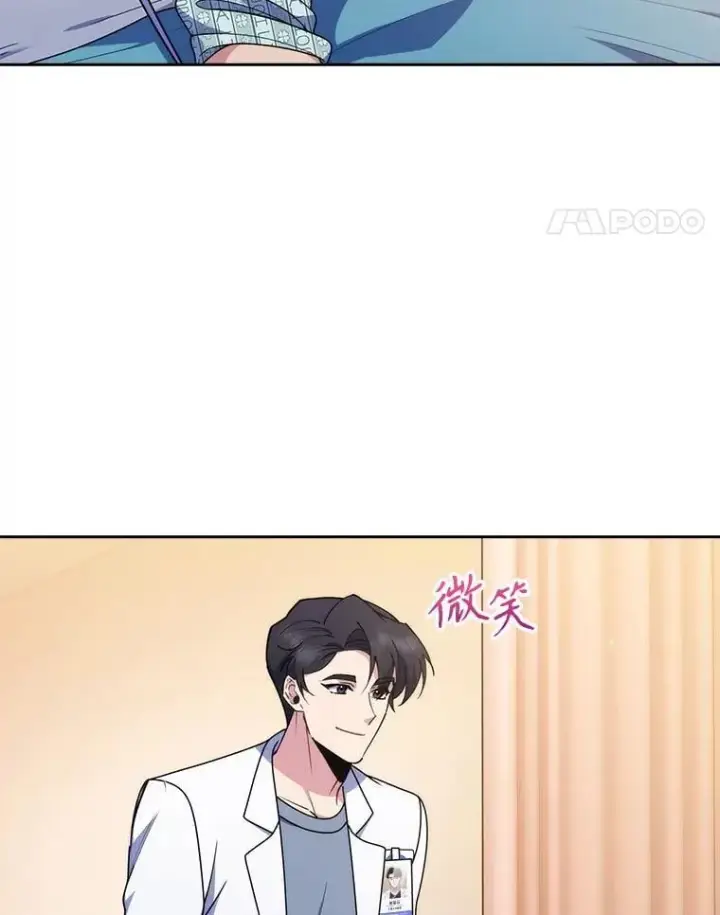 漫画《升级医生崔基石》107.未来可期第55张图