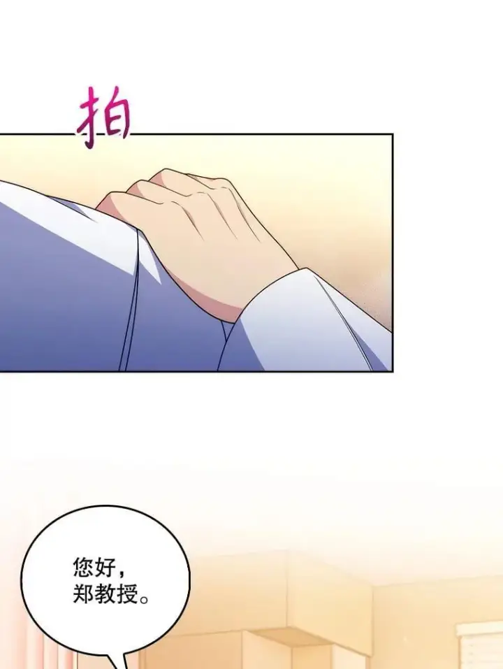 漫画《升级医生崔基石》107.未来可期第59张图