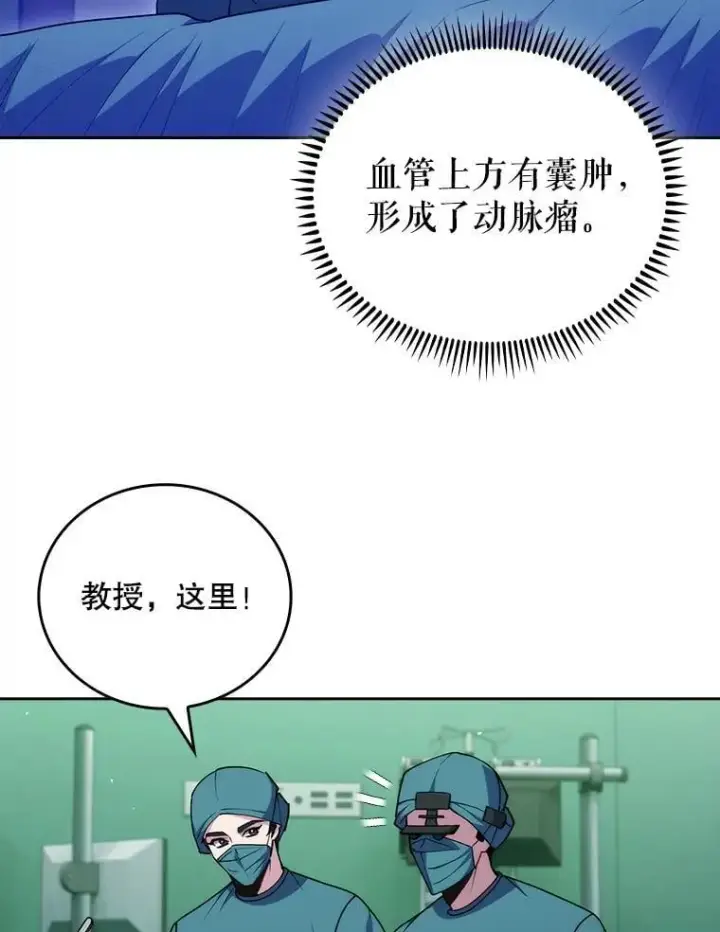 漫画《升级医生崔基石》107.未来可期第6张图