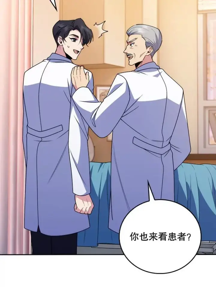 漫画《升级医生崔基石》107.未来可期第60张图