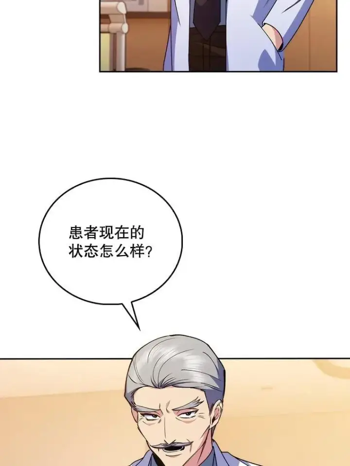 漫画《升级医生崔基石》107.未来可期第64张图