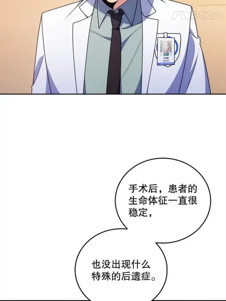 漫画《升级医生崔基石》107.未来可期第65张图