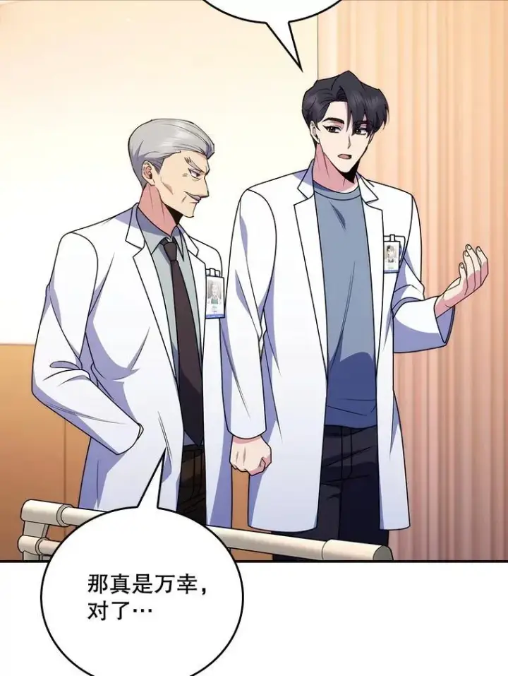 漫画《升级医生崔基石》107.未来可期第66张图
