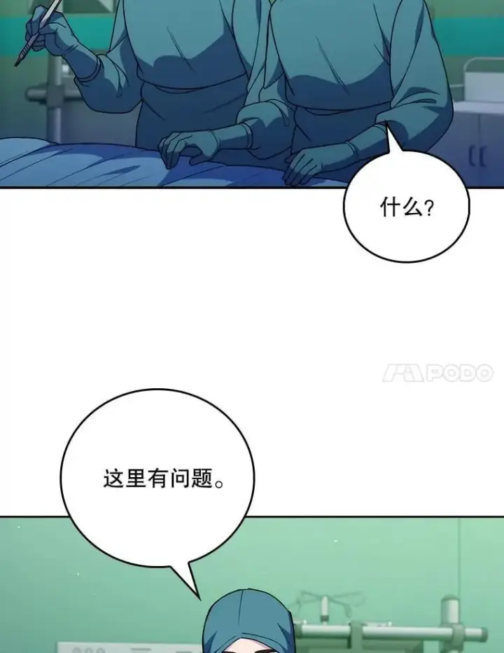 漫画《升级医生崔基石》107.未来可期第7张图