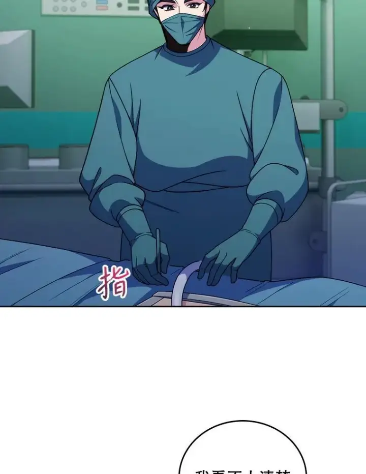 漫画《升级医生崔基石》107.未来可期第8张图