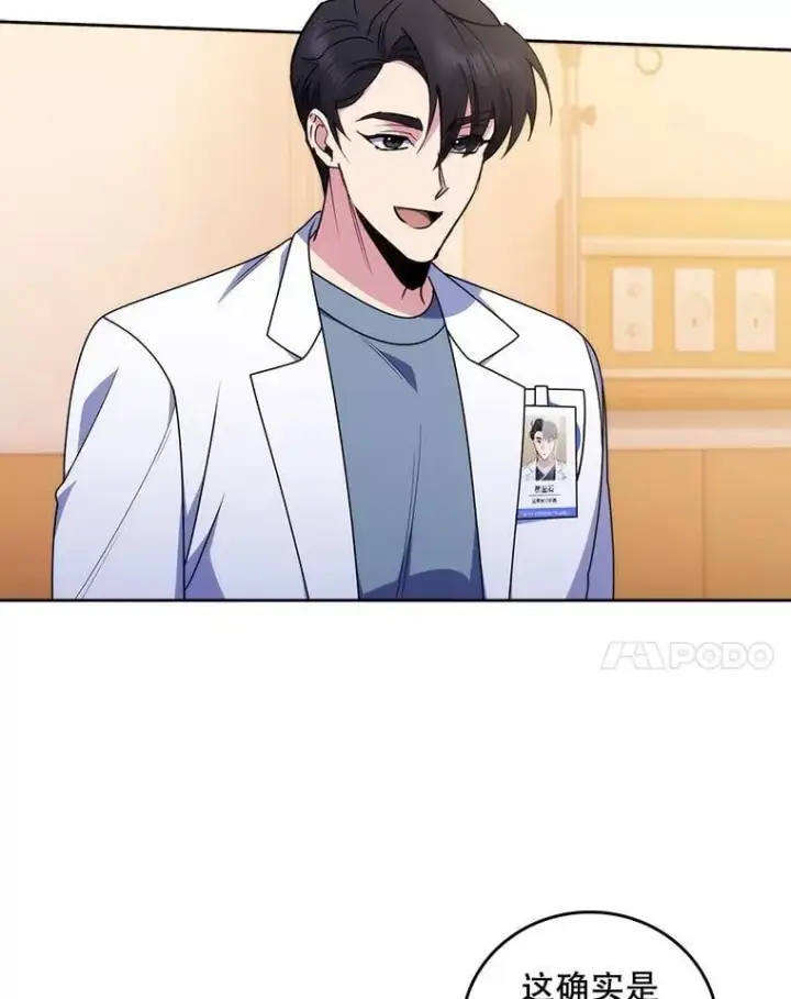 漫画《升级医生崔基石》107.未来可期第81张图