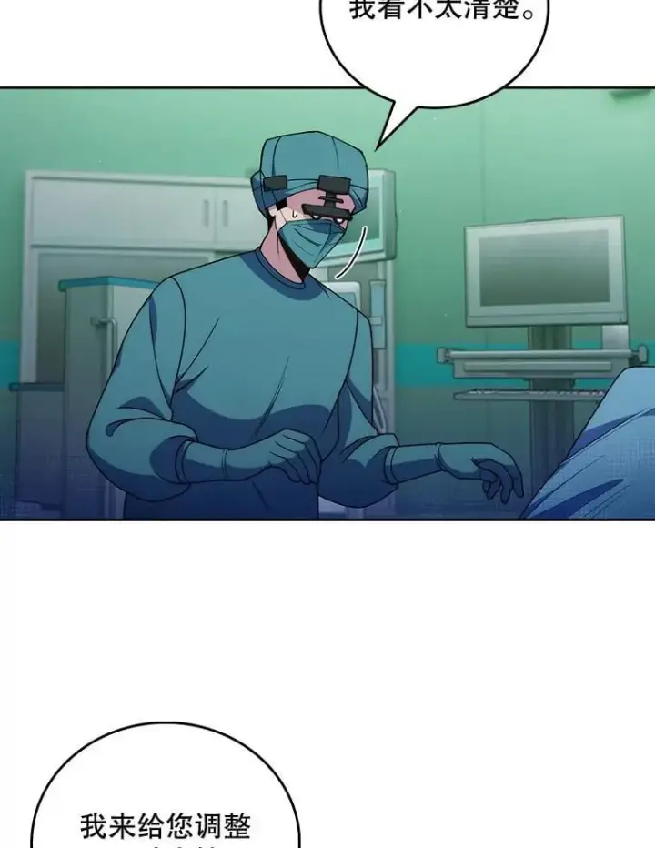 漫画《升级医生崔基石》107.未来可期第9张图