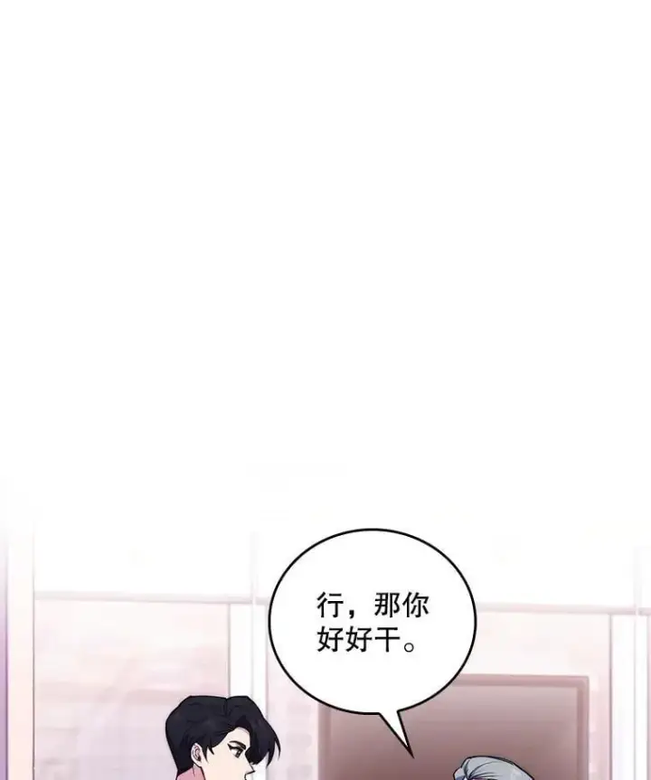 漫画《升级医生崔基石》107.未来可期第91张图