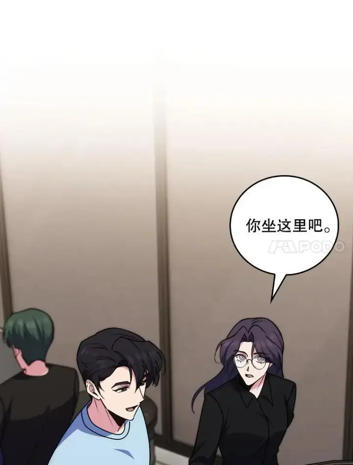漫画《升级医生崔基石》108.SAVER小组聚餐第15张图
