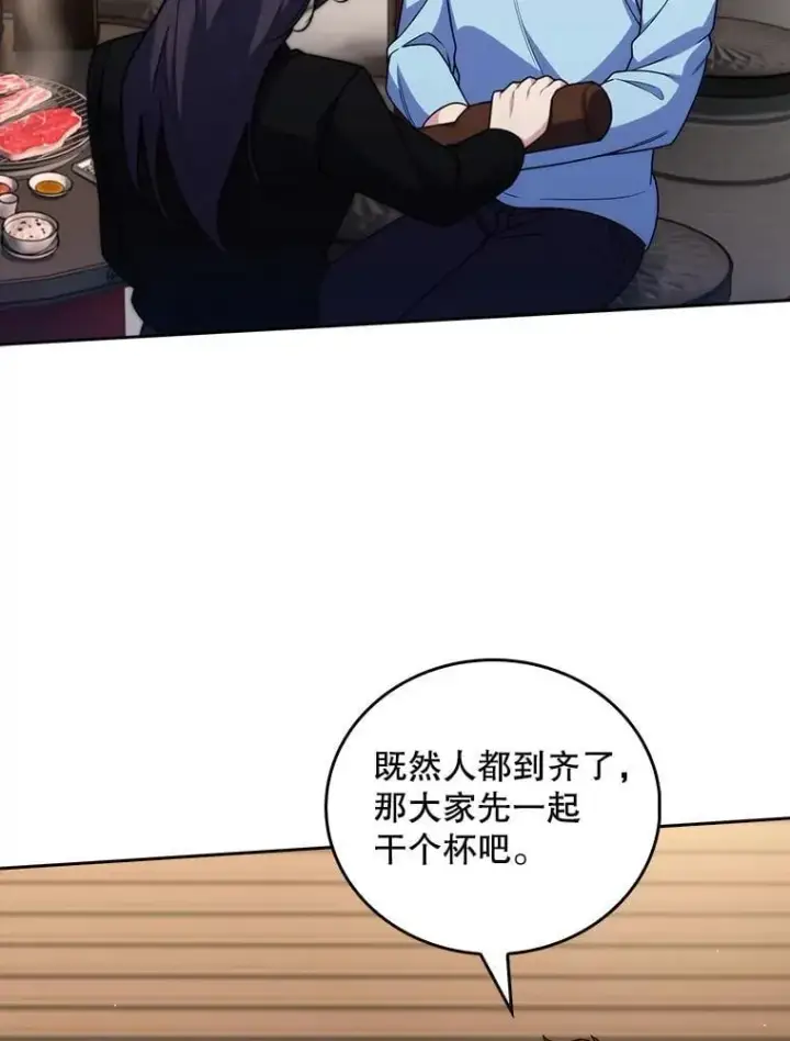 漫画《升级医生崔基石》108.SAVER小组聚餐第20张图