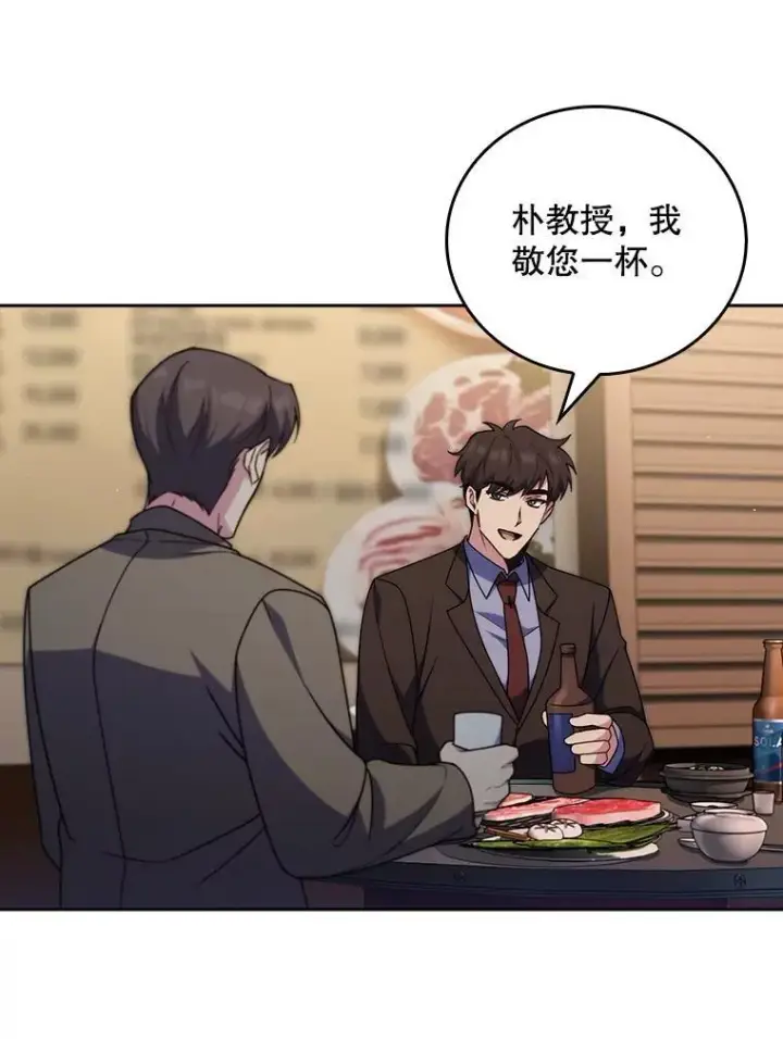 漫画《升级医生崔基石》108.SAVER小组聚餐第27张图