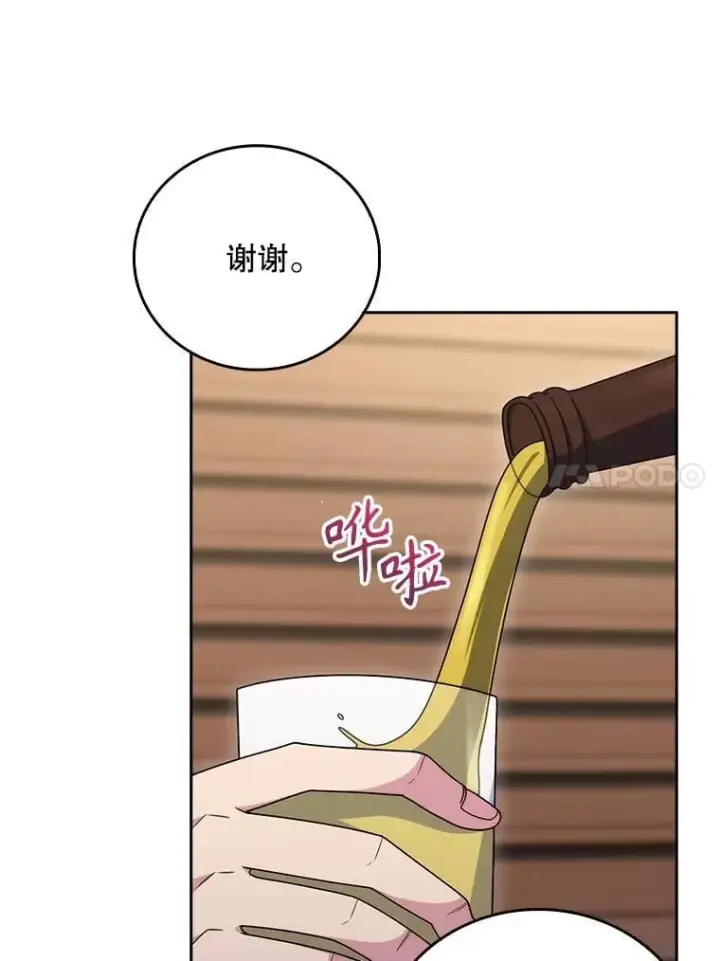 漫画《升级医生崔基石》108.SAVER小组聚餐第28张图