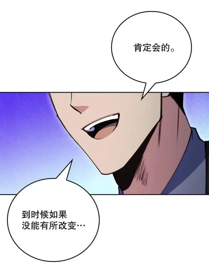 漫画《升级医生崔基石》108.SAVER小组聚餐第36张图