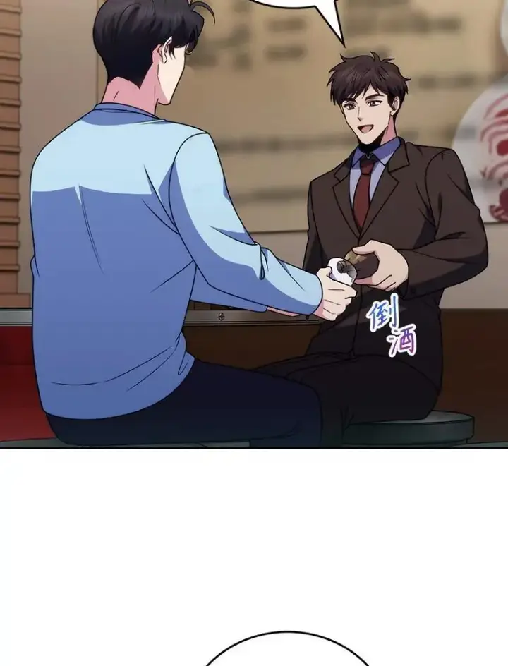 漫画《升级医生崔基石》108.SAVER小组聚餐第49张图