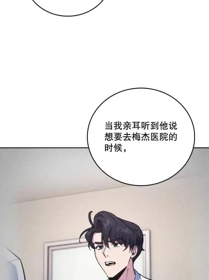 漫画《升级医生崔基石》108.SAVER小组聚餐第58张图