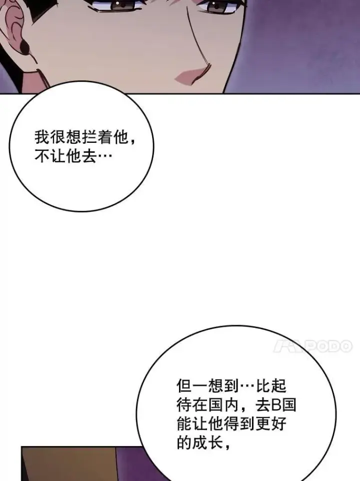 漫画《升级医生崔基石》108.SAVER小组聚餐第60张图