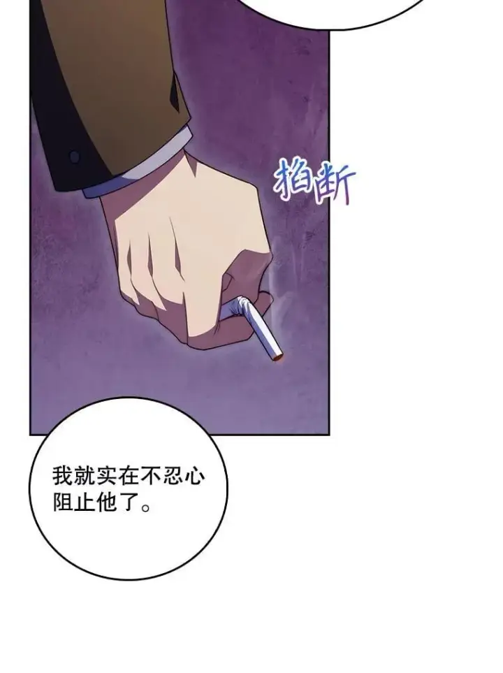 漫画《升级医生崔基石》108.SAVER小组聚餐第61张图