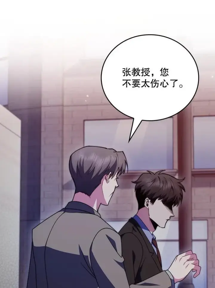 漫画《升级医生崔基石》108.SAVER小组聚餐第62张图