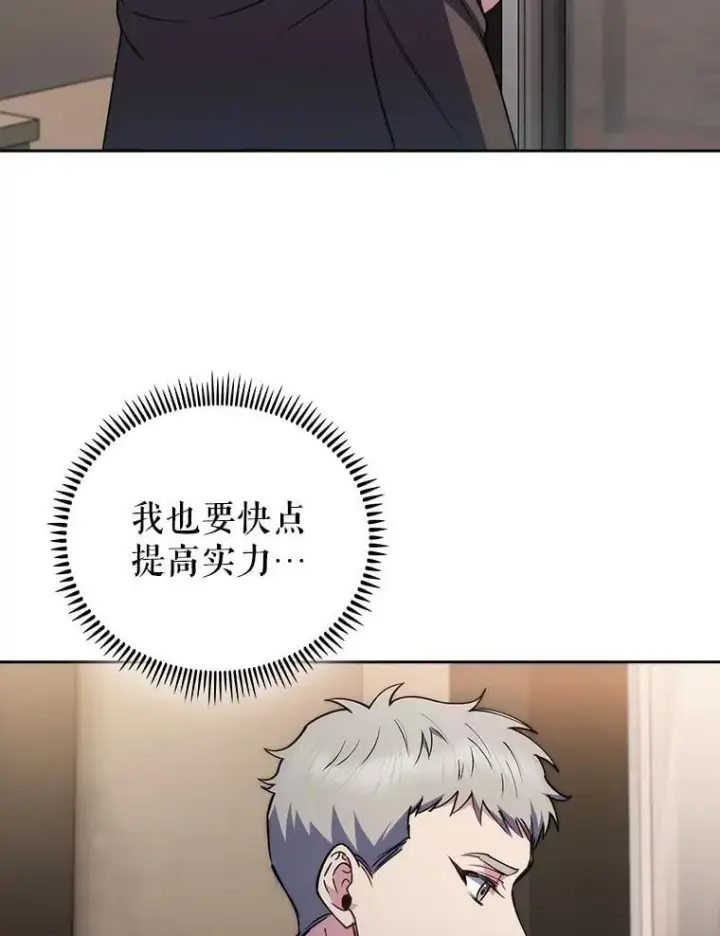 漫画《升级医生崔基石》108.SAVER小组聚餐第66张图