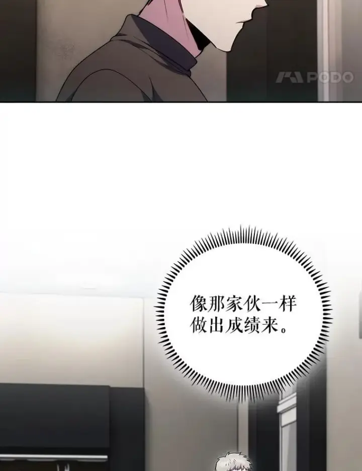 漫画《升级医生崔基石》108.SAVER小组聚餐第67张图