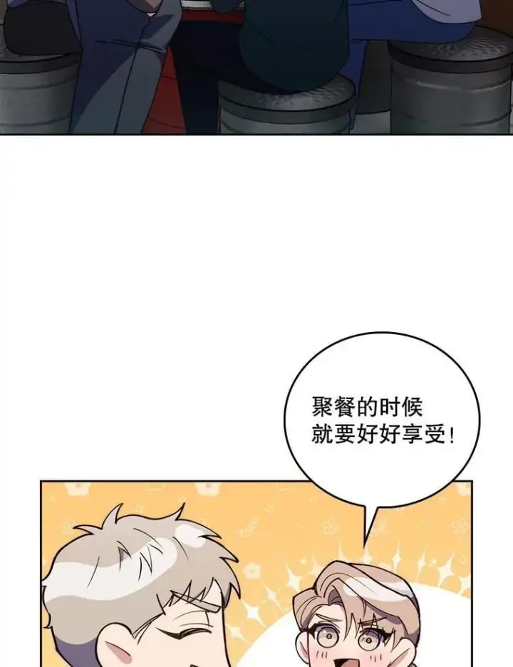 漫画《升级医生崔基石》108.SAVER小组聚餐第71张图