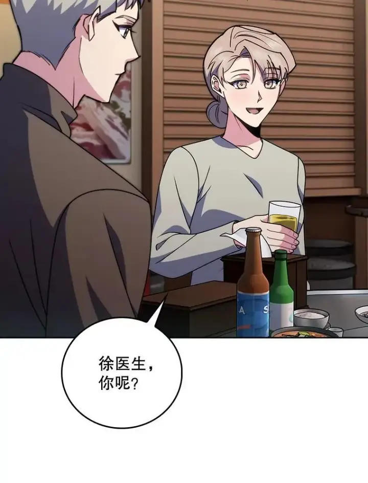 漫画《升级医生崔基石》108.SAVER小组聚餐第76张图