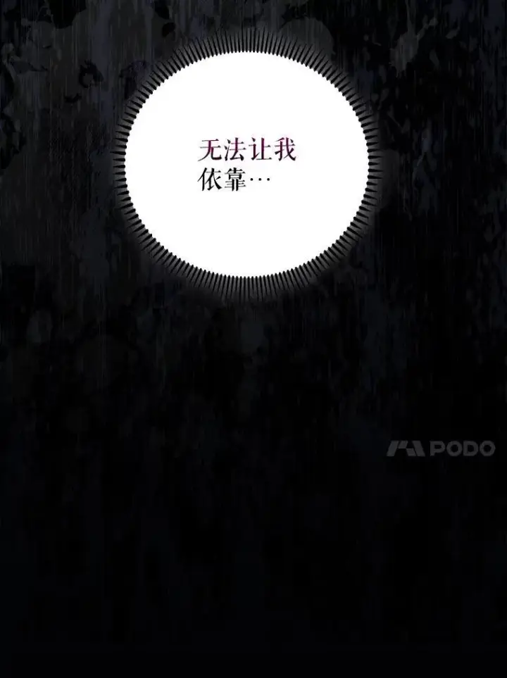 漫画《升级医生崔基石》108.SAVER小组聚餐第86张图