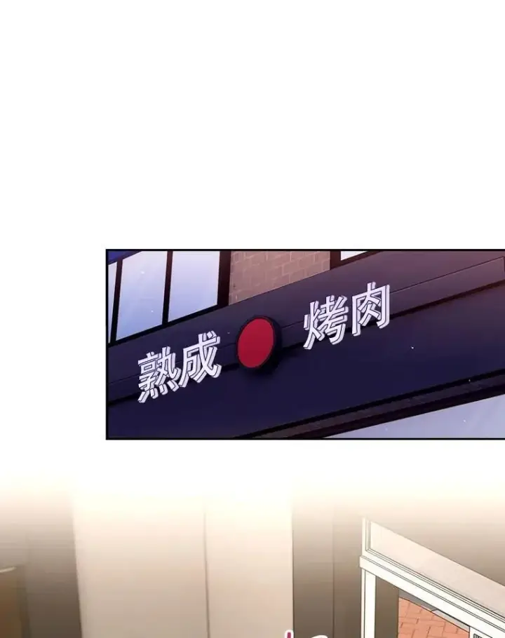 漫画《升级医生崔基石》108.SAVER小组聚餐第9张图