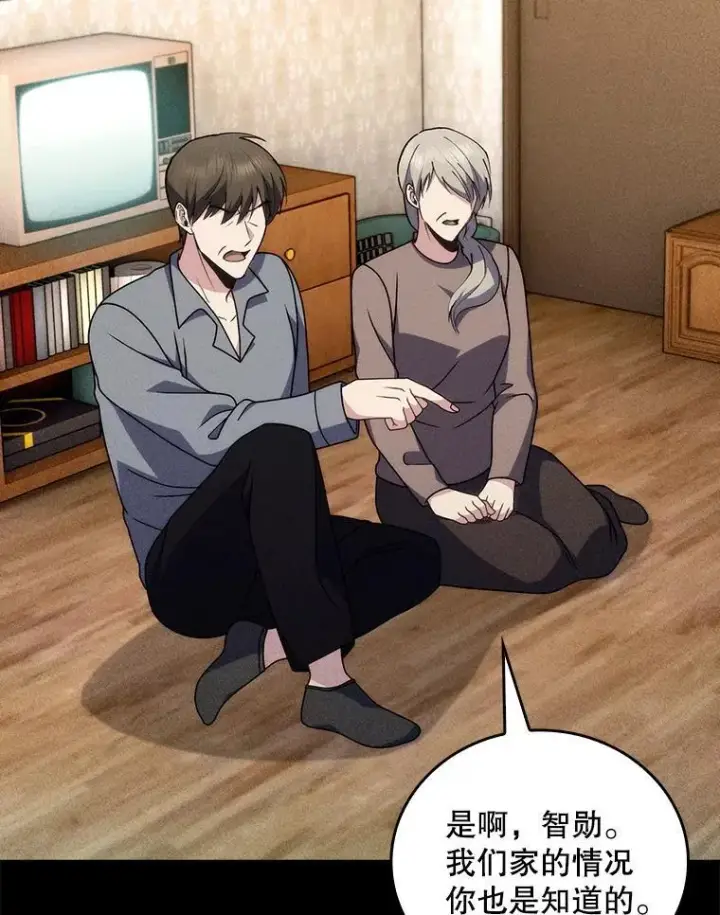 漫画《升级医生崔基石》109.告白第2张图