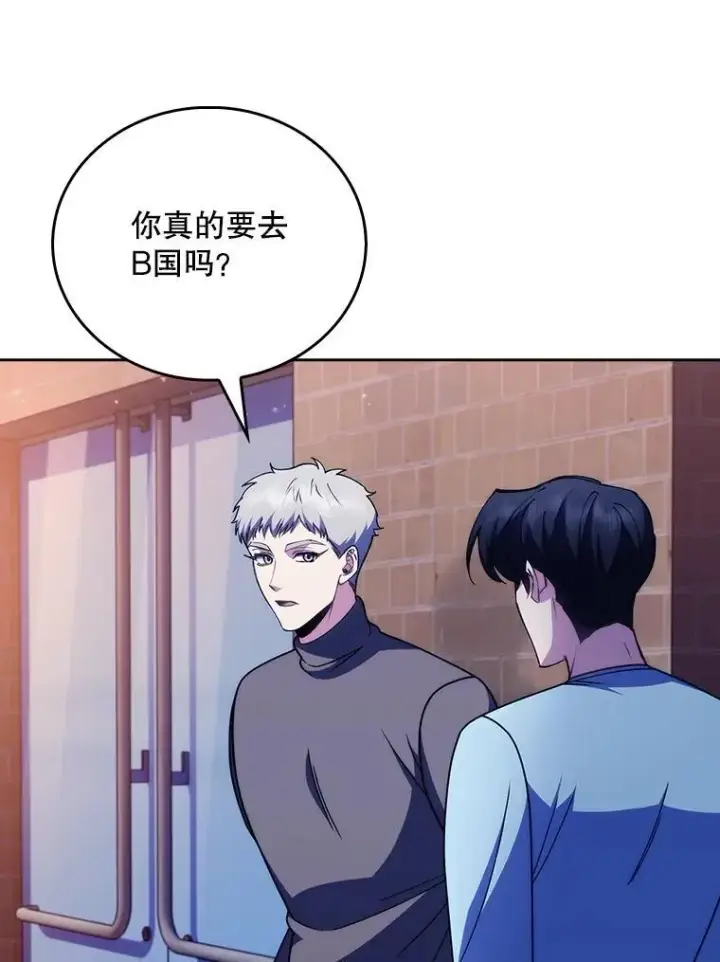 漫画《升级医生崔基石》109.告白第29张图