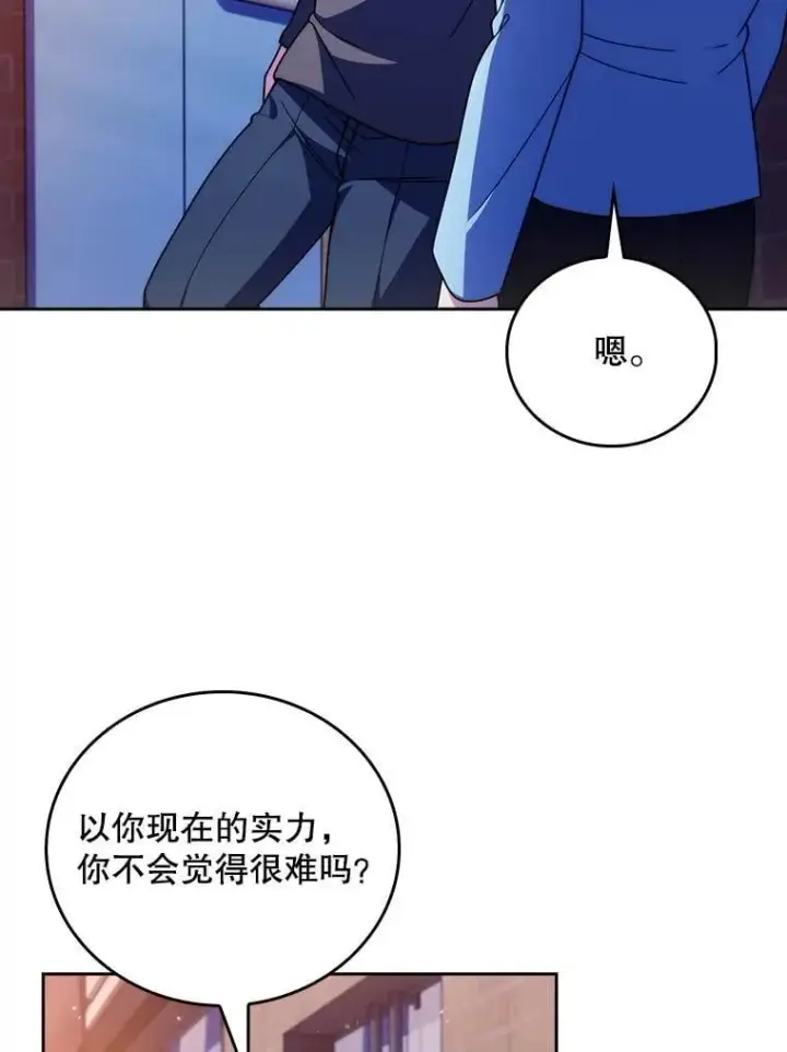 漫画《升级医生崔基石》109.告白第30张图