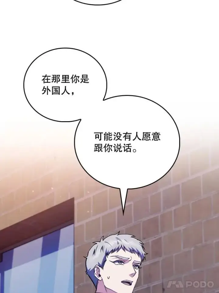 漫画《升级医生崔基石》109.告白第32张图