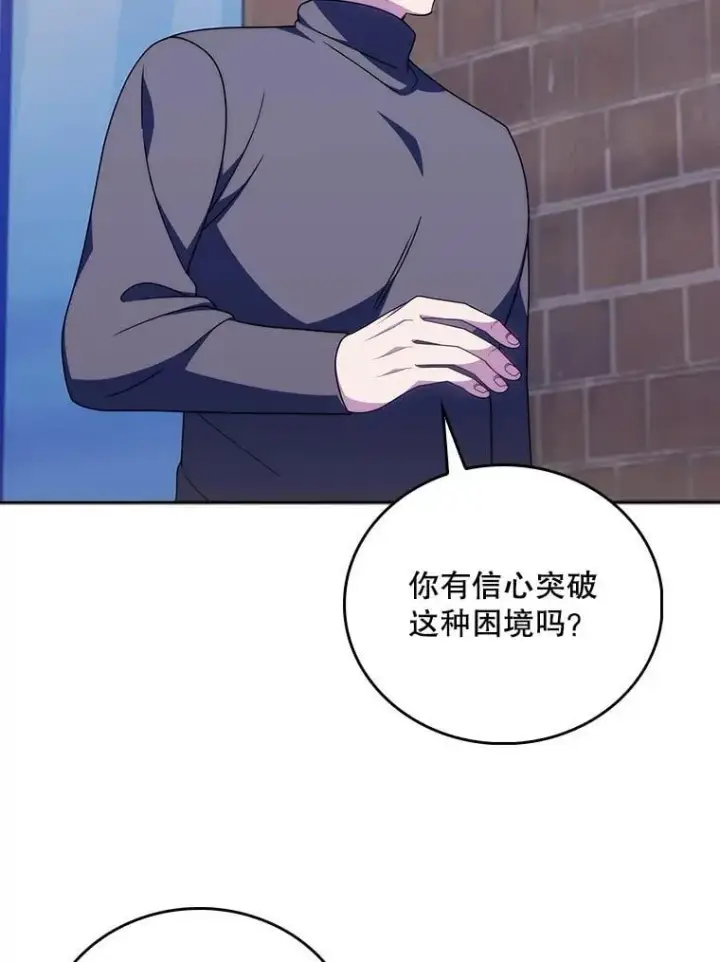漫画《升级医生崔基石》109.告白第33张图