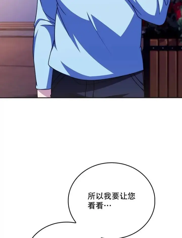 漫画《升级医生崔基石》109.告白第46张图
