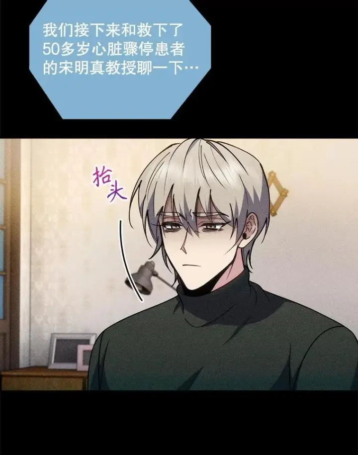 漫画《升级医生崔基石》109.告白第5张图
