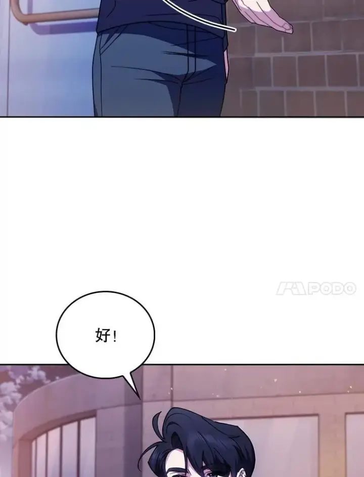 漫画《升级医生崔基石》109.告白第54张图
