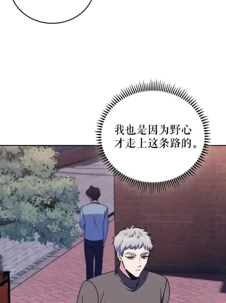 漫画《升级医生崔基石》109.告白第58张图