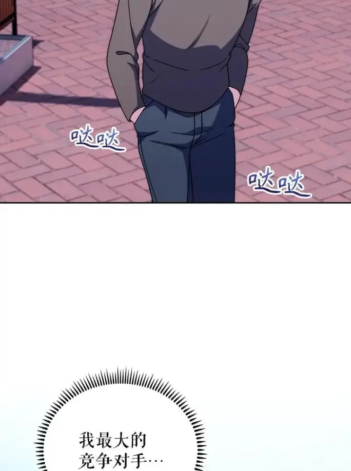 漫画《升级医生崔基石》109.告白第59张图